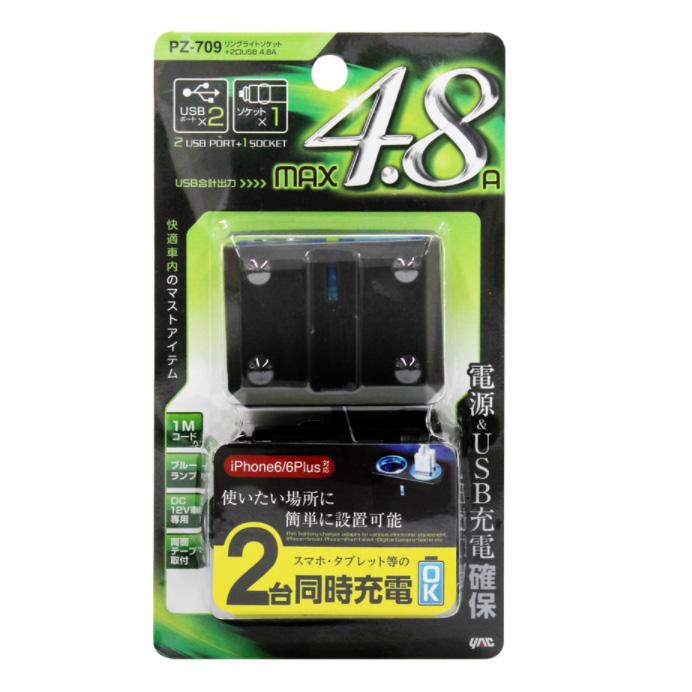 車 スマートフォン 電源＆USB充電 シガーソケットDC12V車 ヤック/PZ-709｜hotroadkasugai1｜03