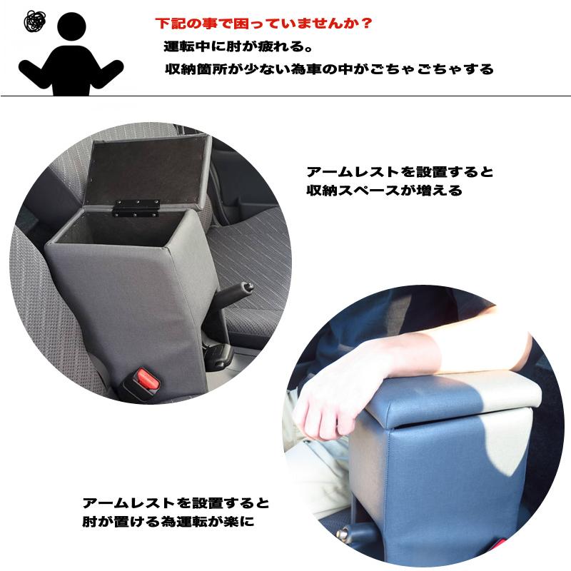 巧工房 スーパーキャリイ アームレスト コンソールボックス 専用