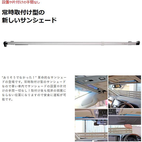 サンシェード 車 ロール式 シンシェード SS-980 ヤリス アクア ライズ