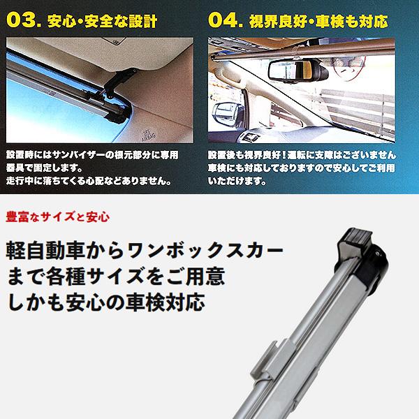 サンシェード 車 ロール式 シンシェード SS-1195 ルーミー MA37 MA27