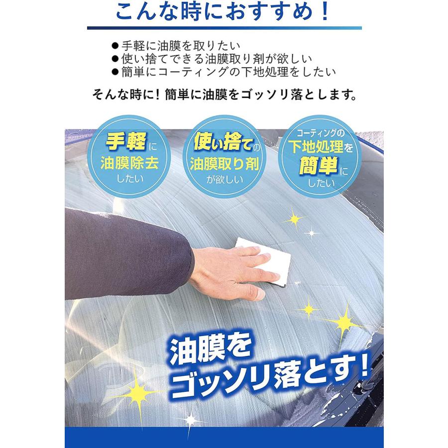 ストロング油膜取りシート 3枚入 ガラス・ミラーに最適 車用 こするだけ簡単施工  カーメイト C176｜hotroadkasugai1｜05