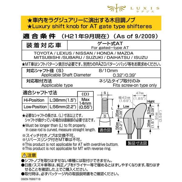 カーメイト：LUXIS 木目調シフトノブ ゲート式AT車用 ラグジュアリーにドレスアップ/LS125/ ht｜hotroadkasugai2｜03