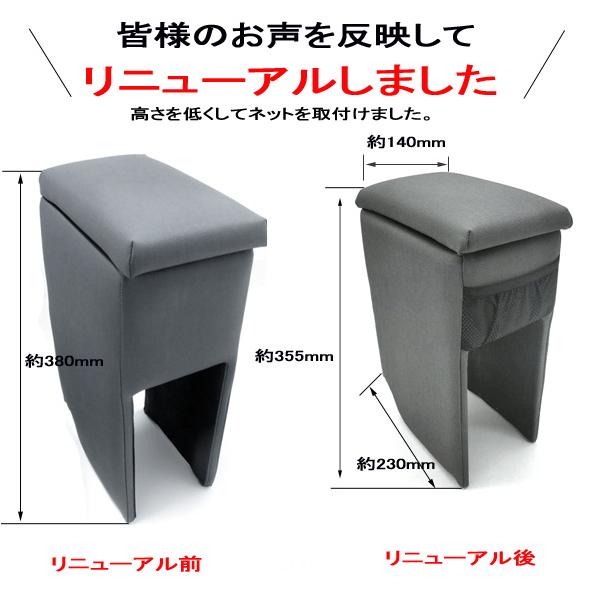ハイゼットジャンボ専用 S500P/S510P アームレスト コンソール ハイゼットジャンボ専用 S500P/S510P アームレスト コンソール