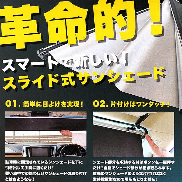 シンシェード ShinShade CH-1035 サンシェード N-VAN JJ1 JJ2 ヴェゼル RU1〜4 日除け 車中泊｜hotroadkasugai2｜02