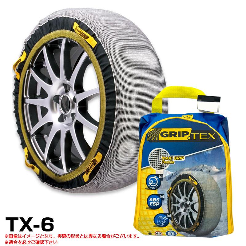 タイヤチェーン 布製 225/40R18 205/55R16 205/50R17 195/65R15 225