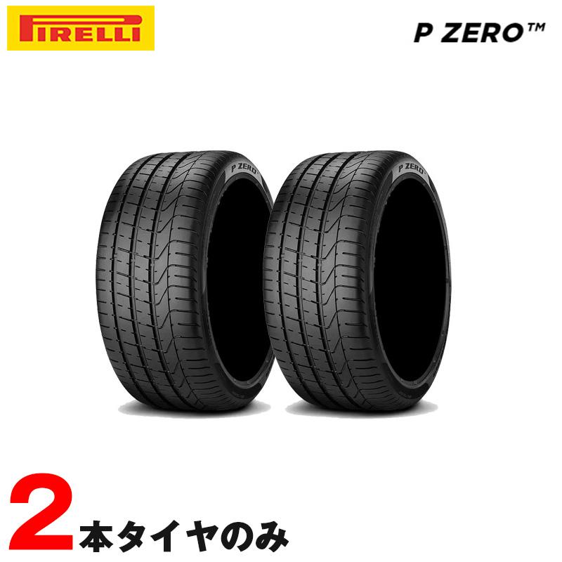 PIRELLI（ピレリ） 275/30R19 96Y XL P ZERO MO メルセデス承認 2本 