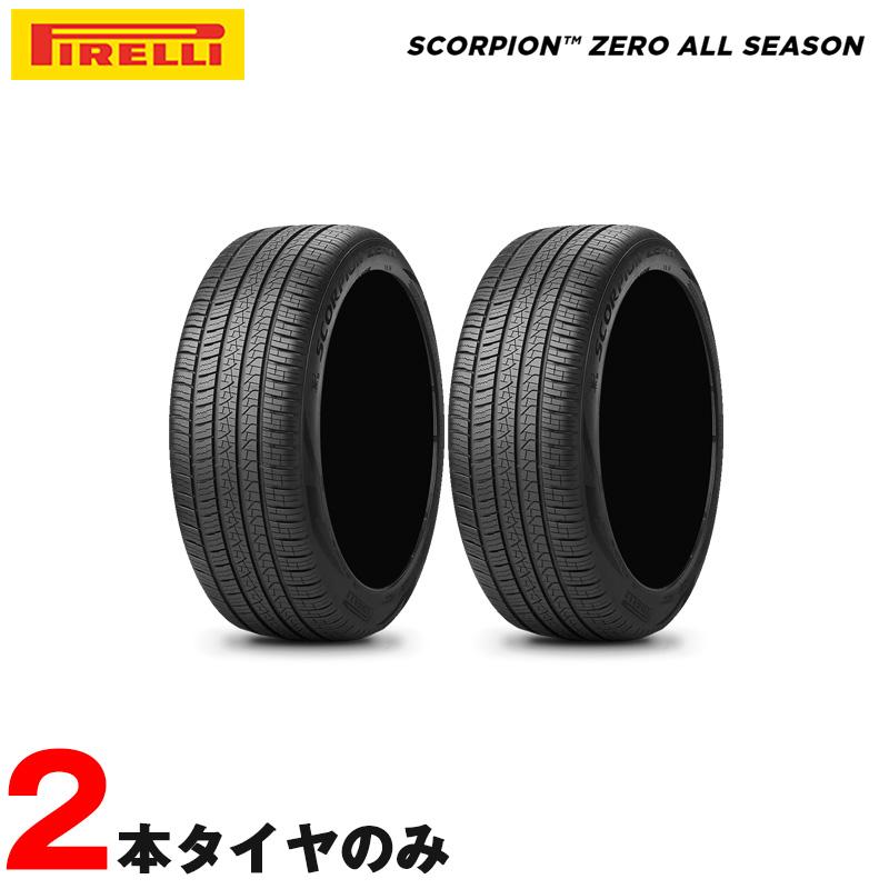 PIRELLI オールシーズンタイヤ 255/55R20 110W XL ピレリ スコーピオン ゼロ SCORPION ZERO LR ランド ...