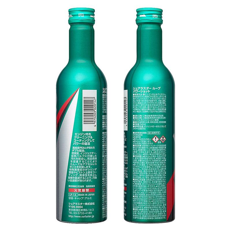 ループパワーショット 240ml ガソリン添加剤 エンジン内洗浄 加速 燃費