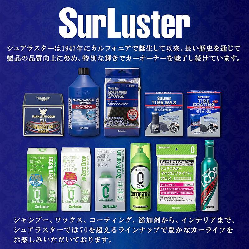 ループパワーショット 240ml ガソリン添加剤 エンジン内洗浄 加速 燃費