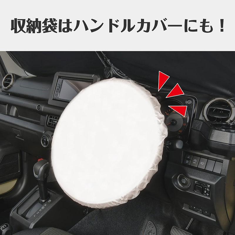 ハローキティ ポップアップサンシェード Mサイズ 普通車 150cm(140cm〜150cmまで対応)×70cm 収納袋付 セイワ KT564｜hotroadkasugai2｜06