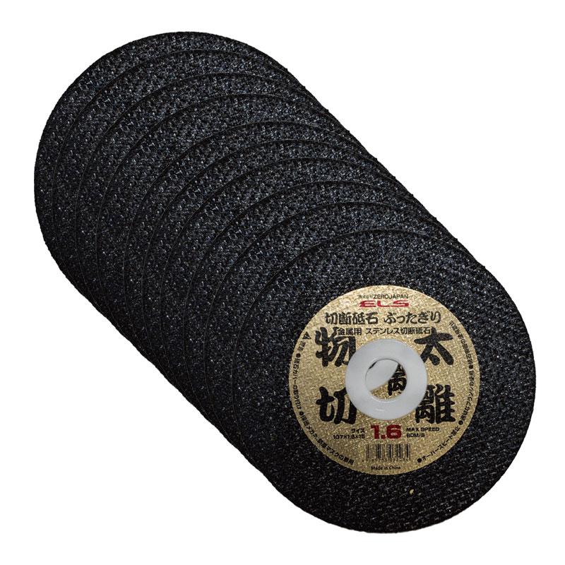 ぶったぎり 切断砥石 10枚入 107×1.6×15 金属用 ステンレス 物太切離