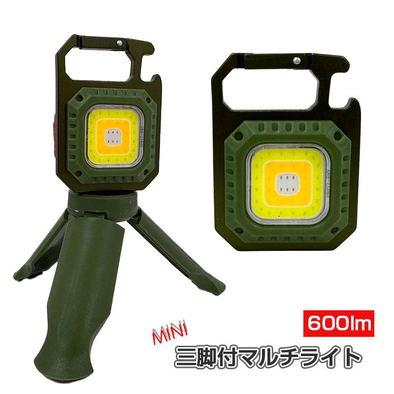 プロモート 高輝度 三脚付マルチライト 600lm LED 明るい 7点灯モード搭載 充電コード付 Type-C 小型軽量 アウトドア・緊急時 ...