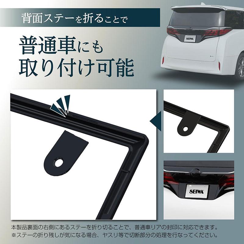 GLOSSY ナンバーフレームセット 2枚入 前後 ブラック 普通・軽自動車