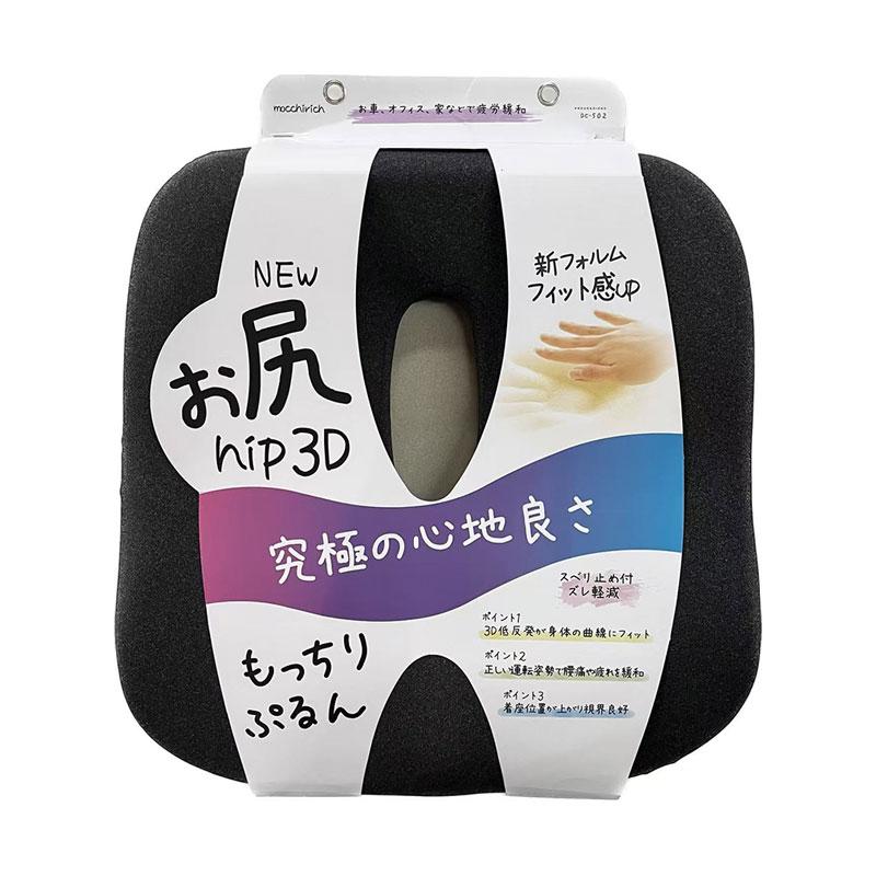 もっちリッチ お尻3D低反発クッション ブラック グレー お尻にフィット