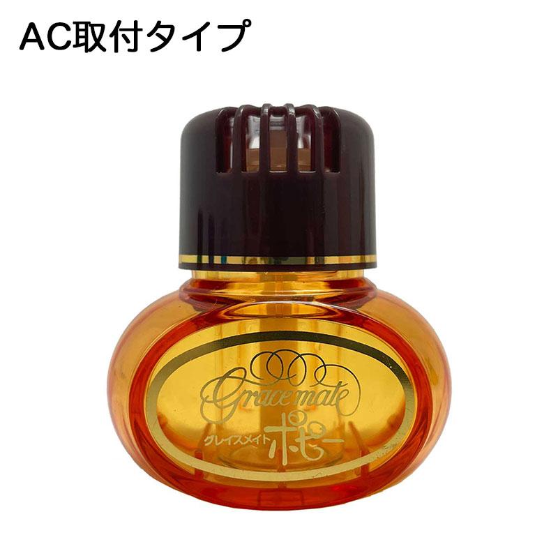 ダイヤケミカル 芳香剤 グレイスメイトポピー シトラスα 4ml AC取付