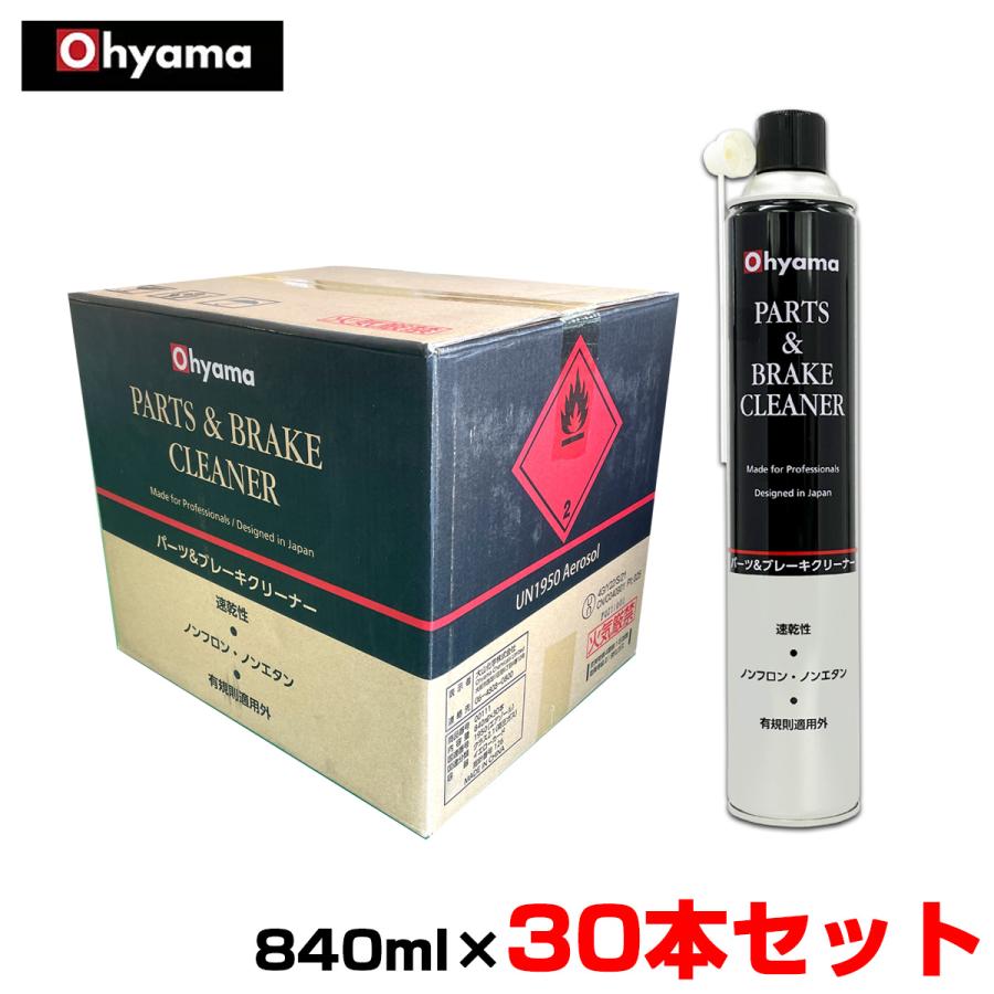 大山化学/Ohyama パーツ＆ブレーキクリーナー 【840ml×30本セット】 速