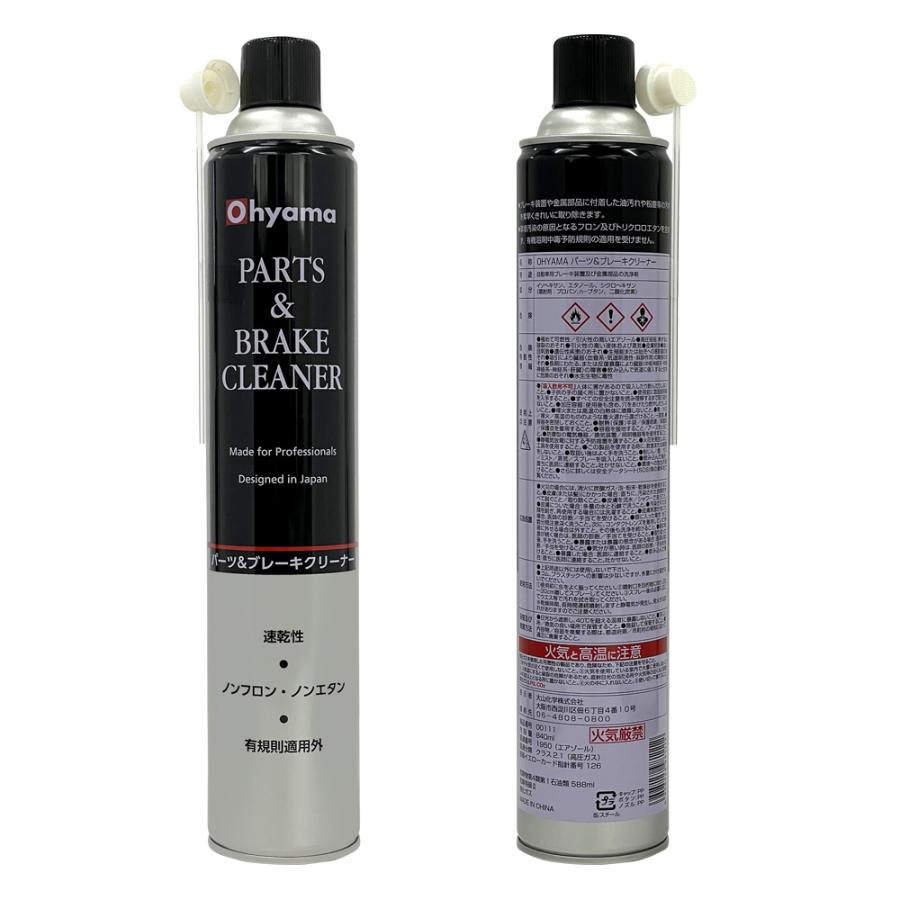 大山化学/Ohyama パーツ＆ブレーキクリーナー 【840ml×30本セット】 速