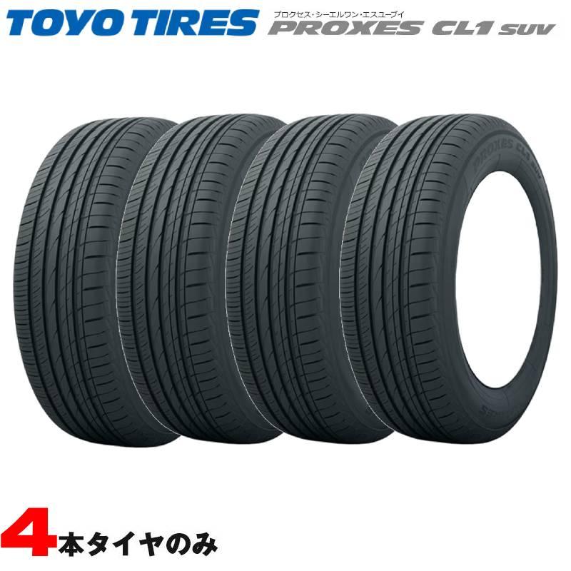 TOYO TIRES（トーヨータイヤ） 225/65R17 4本セット 新品 サマータイヤ