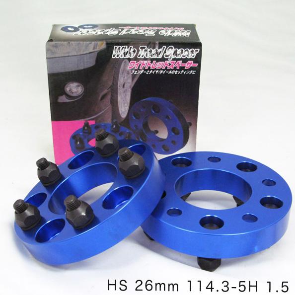 BRAITH（ブレイス） ブルー ワイドトレッドスペーサー 26mm PCD114.3 