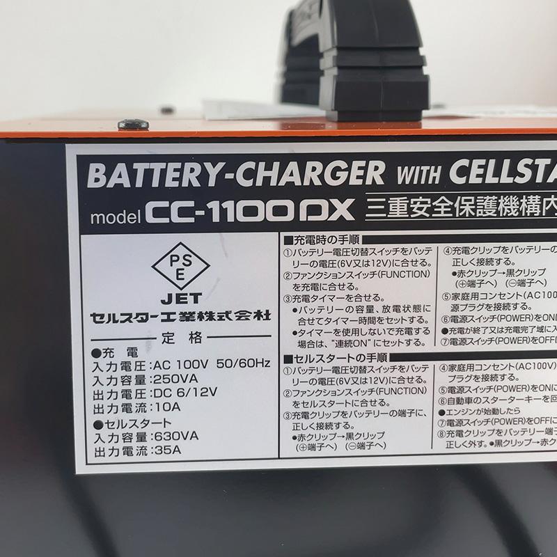 CELLSTAR（セルスター） 訳あり B品 バッテリー充電器 メーカー