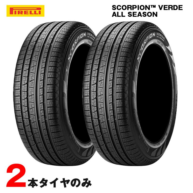 ori　タイヤ２本セット PIRELLI（ピレリ） 275/45R20 110V XL SCORPION VERDE (N0) 21年 2本