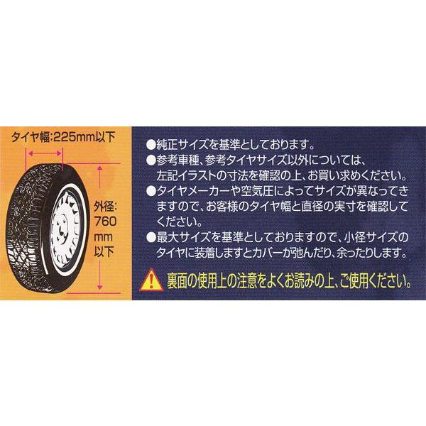 大自工業/Meltec:タイヤカバー Lサイズ ミニバン用 235/50R18、225/55R17、215/60R17、215/60R16等に TC-03｜hotroadparts2｜03