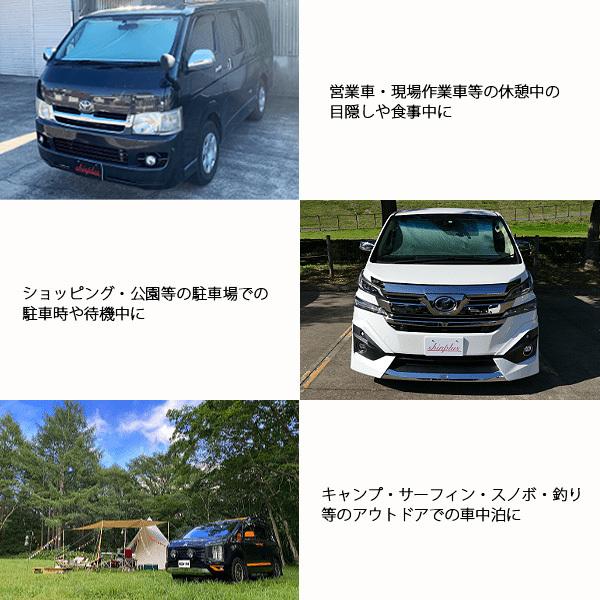 おすすめネット サンシェード 車 常時取付型 フロント 0系ハイエース キャラバン ワイド ロールスクリーン 遮光 日除け 駐車 車中泊 Shinshade Ss 1400 Aynaelda Com