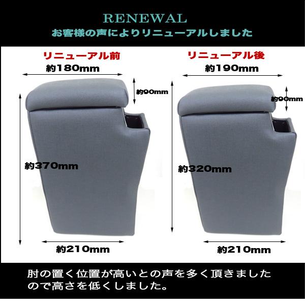 ハイゼットカーゴ 専用アームレスト コンソールボックス S321V/S331V型