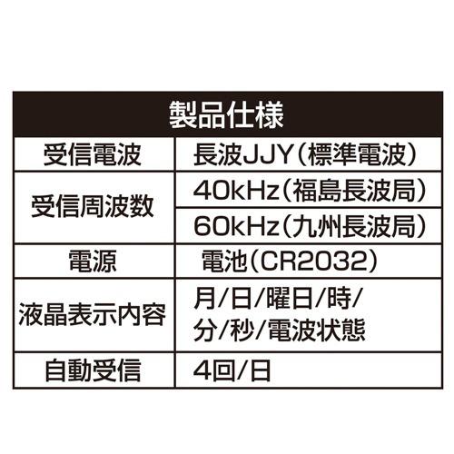 セイワ ライト電波クロック 電波時計 車内 テープ取付 大きな時刻文字 見やすい ブルーバックライト機能 ダッシュボード等 WA79｜hotroadparts2｜06