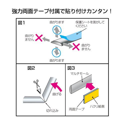 マルチモールCR クロームメッキ 幅8mm×4m ドレスアップ クロム調カラー 両面テープ 外装モール セイワ/SEIWA K424｜hotroadparts2｜06