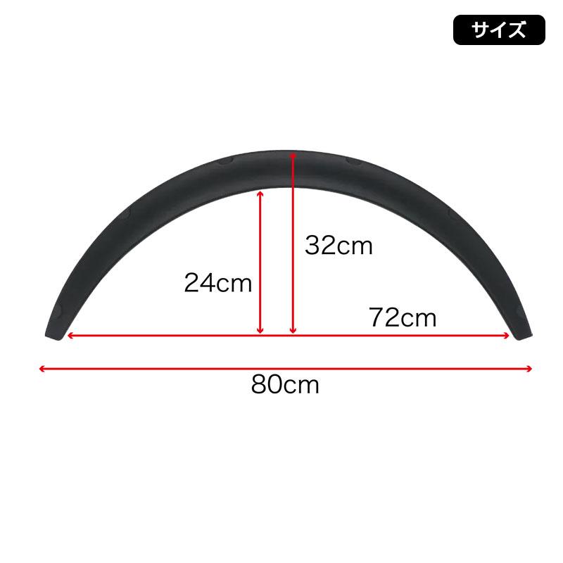 オーバーフェンダー 汎用品 4枚入 アーチライン ドレスアップ オーバーフェンダー 汎用品 4枚入 アーチライン ドレスアップ