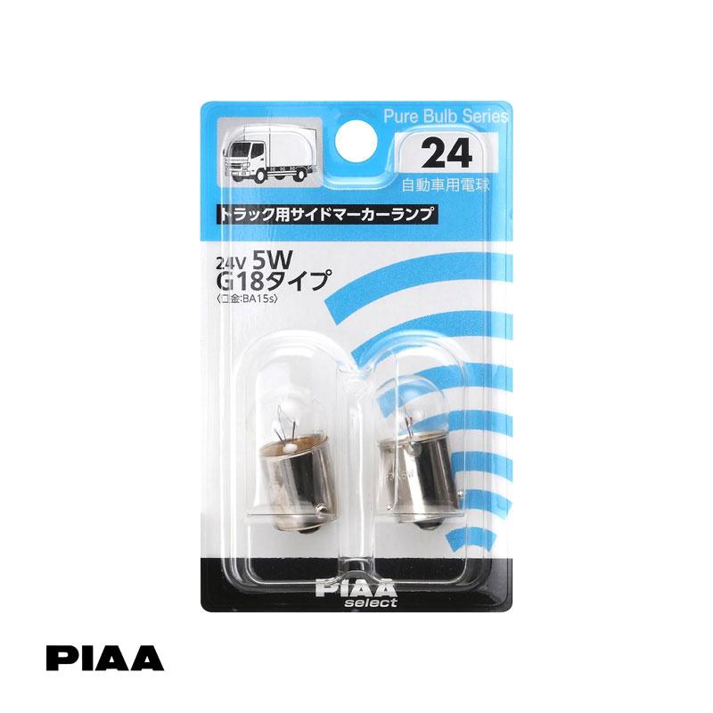 PIAA PIAA/ピア ハロゲンバルブ G18 2個入 24V 5W BA15s トラック用