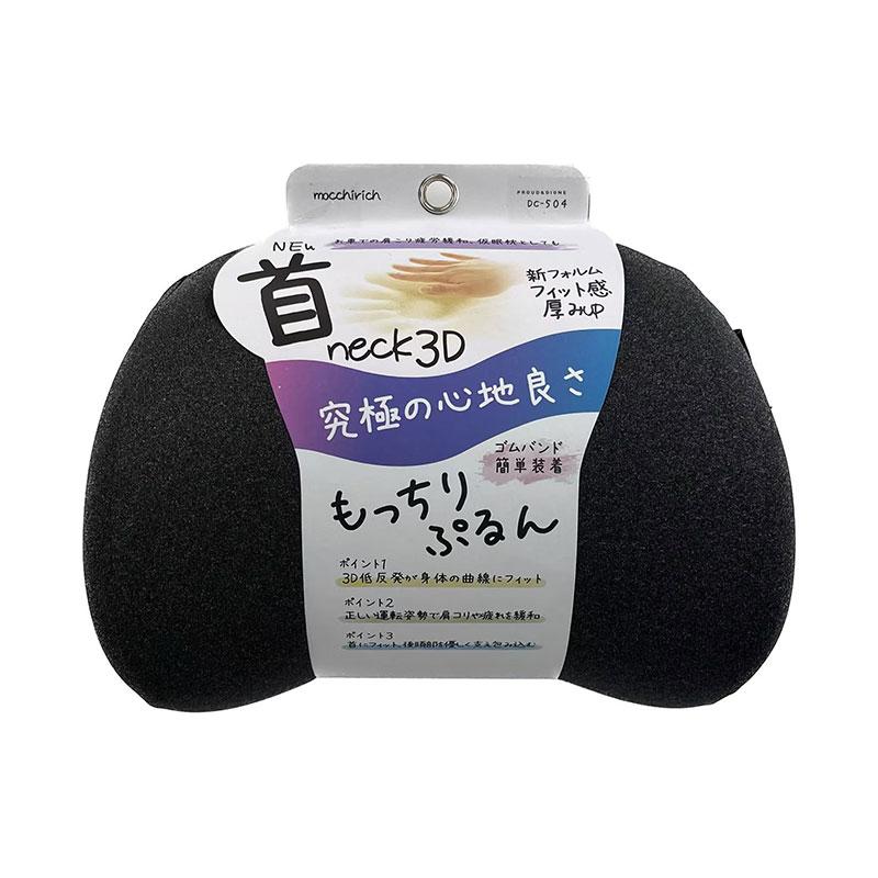 もっちリッチ 首3D低反発クッション ブラック グレー ネックパッド 枕