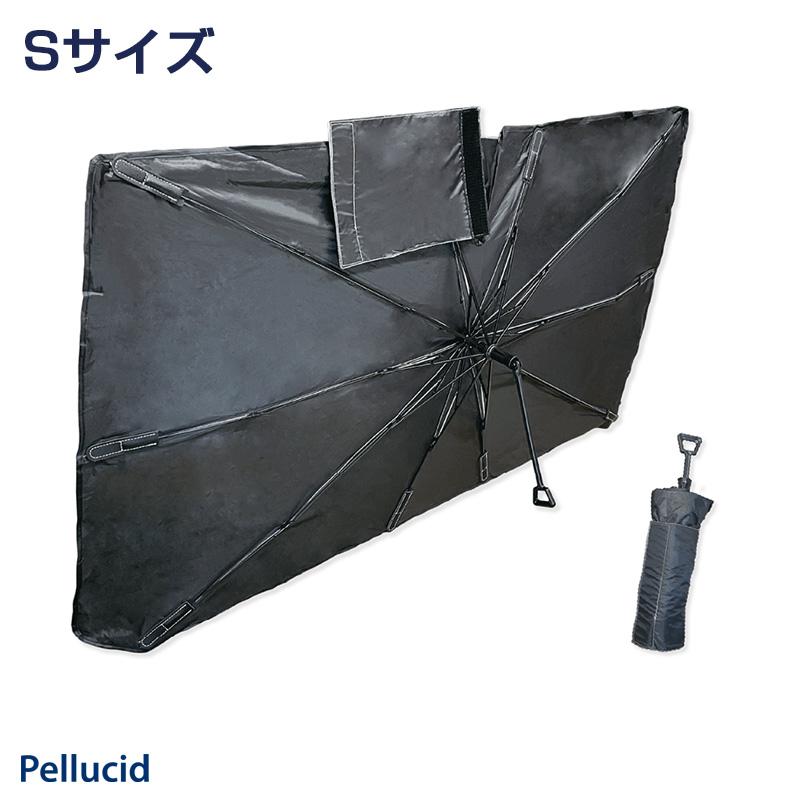 ペルシード サンシェード 傘型 Sサイズ フロントガラス ブラック