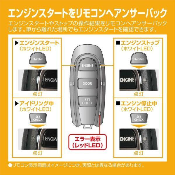 カーメイト エンジンスターター セット 車種別 ワゴンR ワゴン H29.02〜R02.01 MH35S ガソリン車 TE-W5200 + TE87 + TE421 + TE212｜hotroadparts2｜05