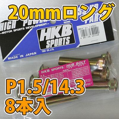 HKB/東栄産業：ロングハブボルト 20mm トヨタ 4穴 P1.5/14.3 8本入/HK33｜hotroadparts｜02