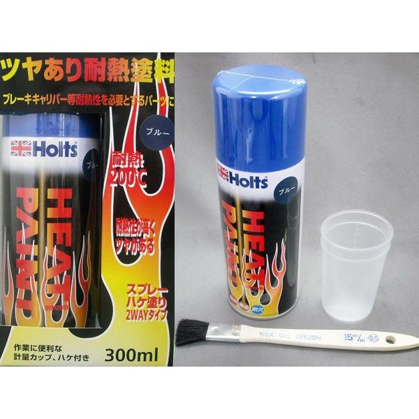 耐熱塗料 スプレー ブルーキャリパー塗装 ヒートペイント ツヤあり ホルツ/Holts MH11251｜hotroadparts｜04