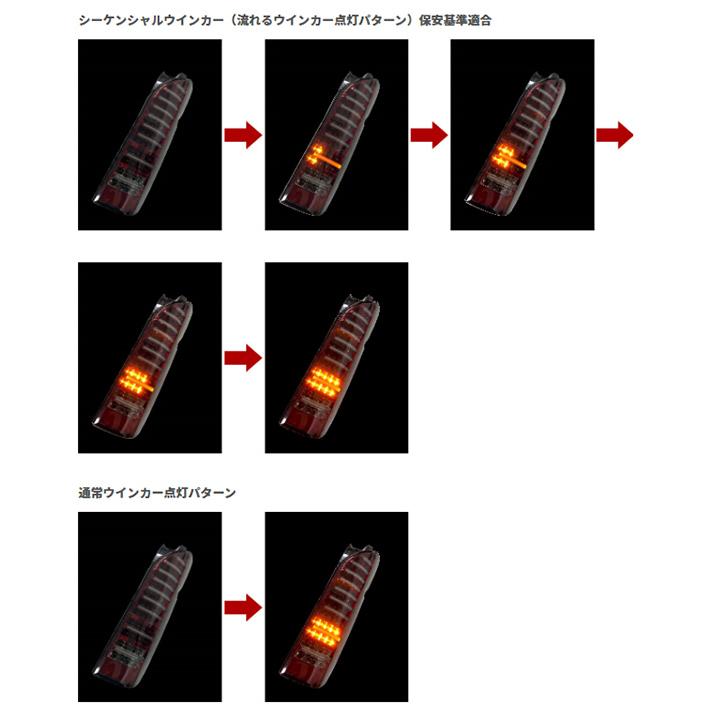 ジュエル LED テールランプ TRAD シーケンシャル ハイエース 200系 ライトスモーク/Bクローム ヴァレンティ/Valenti TT200ACE-SB-2｜hotroadparts｜02