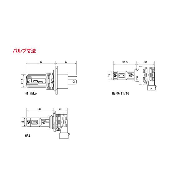 LED ヘッド＆フォグ バルブ RC H4 6000K 3600lm ヘッドランプ専用 AS/ハイブリ対応 ヴァレンティ/Valenti LEB01-H4-60｜hotroadparts｜06