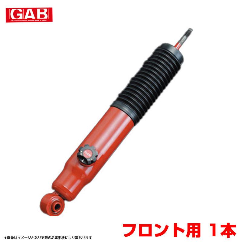 ショックアブソーバー フロント 1本 ジムニー JA12 JA22 H7/11〜 4WD 