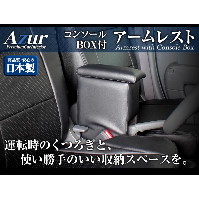 マツダ スクラムバン DG17V DG64V ブラック 日本製 アームレスト コンソールボックス AZCB01 Azur/アズール｜hotroadparts｜04