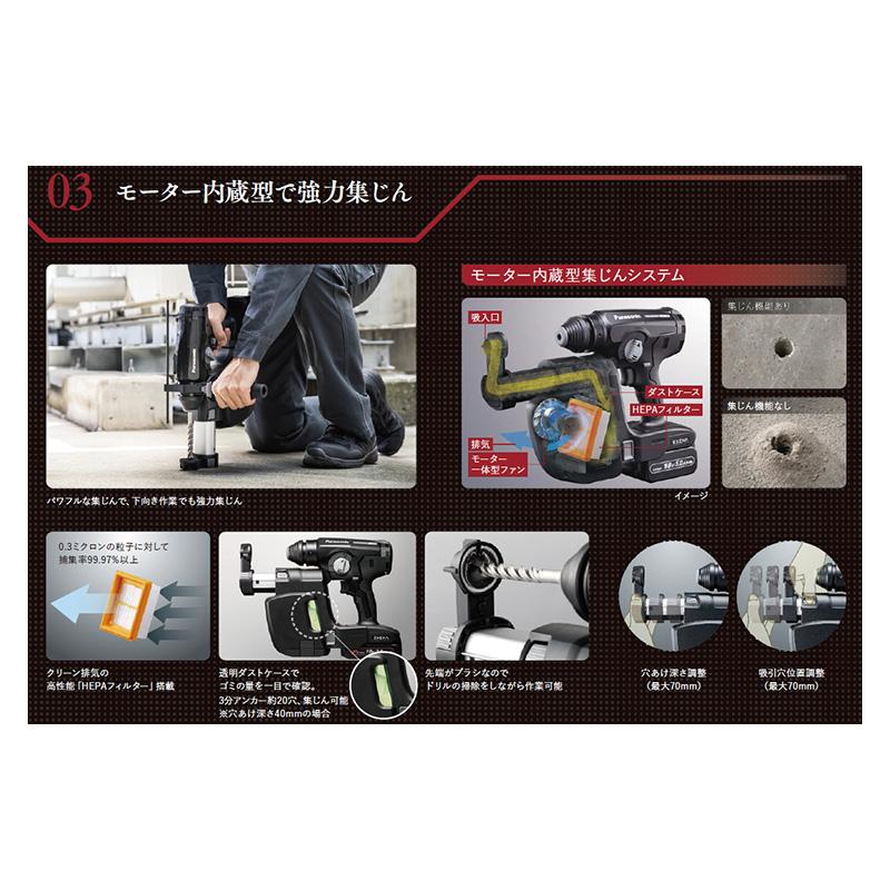 Panasonic ハンマードリル(18V 5Ah電池2個・本体・充電器 Panasonic ハンマードリル(18V 5Ah電池2個・本体・充電器