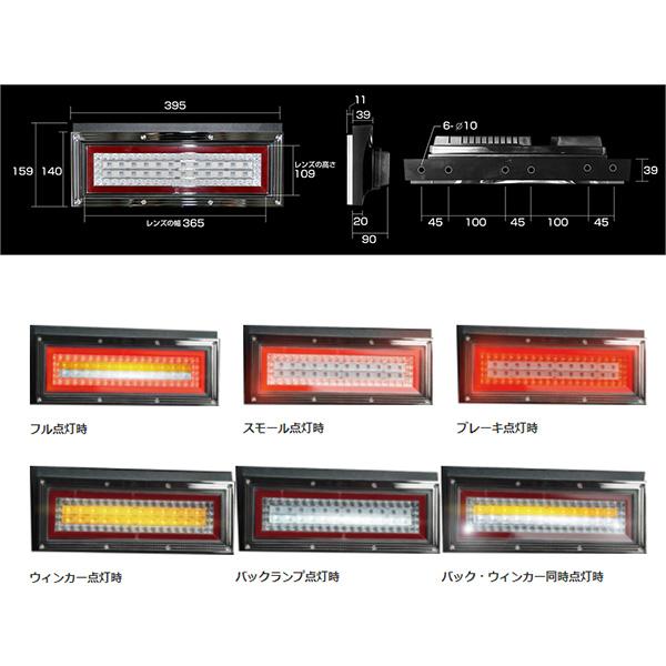 花魁 COMBO MINI LEDテールランプ スタンダードモデル トラック用 24V専用 クリア レッド/クリア 2ｔトラック 花魁/OIRAN CMWP-CRC-1N｜hotroadparts｜02