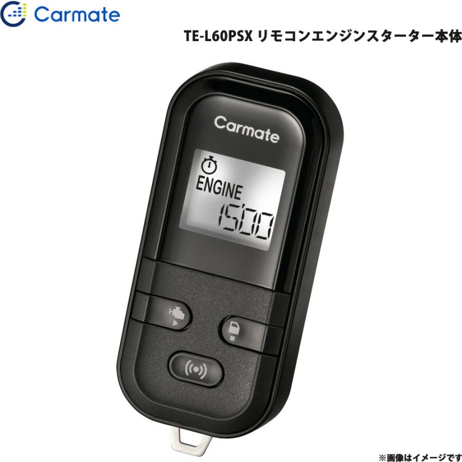 カーメイト（CARMATE） リモコンエンジンスターター 本体 プッシュ 