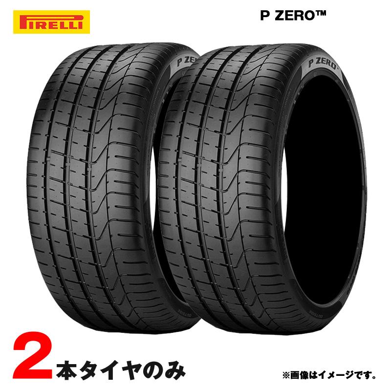 265/35R18 ピレリ P zero ２本 PIRELLI（ピレリ） 265/35R18 97Y XL P ZERO MO メルセデスベンツ 承認