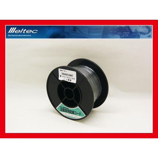 大自工業:自動車用配線コード 黒 30m巻 AV0.75sq :7120918720:カー用品通販のホットロードパーツ - 通販 - Yahoo!ショッピング 大自工業:自動車用配線コード 黒 30m巻 AV0.75sq :7120918720:カー用品通販のホットロードパーツ - 通販 - Yahoo!ショッピング