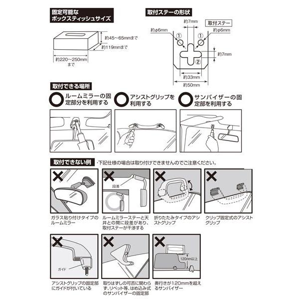 槌屋ヤック 槌屋ヤック/YAC：天井に固定するBOXティッシュホルダー