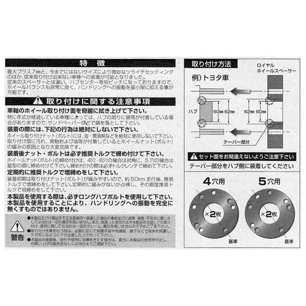 HKB/東栄産業：ホイールスペーサー メーカー別専用設計 ハブ径64mm PCD114.3 4穴/5穴 ホンダ 3mm/H643｜hotroadparts｜04