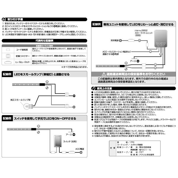 エーモン/amon 2703 エクステリア LED ライト 外装 車外 照明 トップビューテープLED 30cm青｜hotroadparts｜04