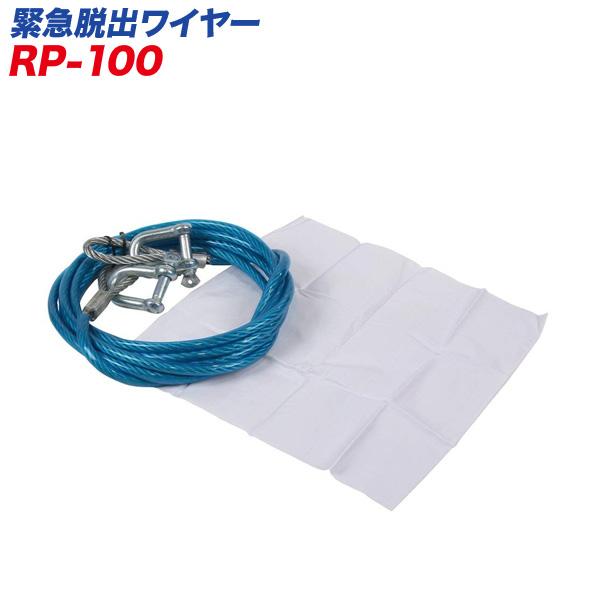 大自工業 Meltec けん引ワイヤーロープ 3t 牽引 3トン 緊急脱出用 乗用車全般